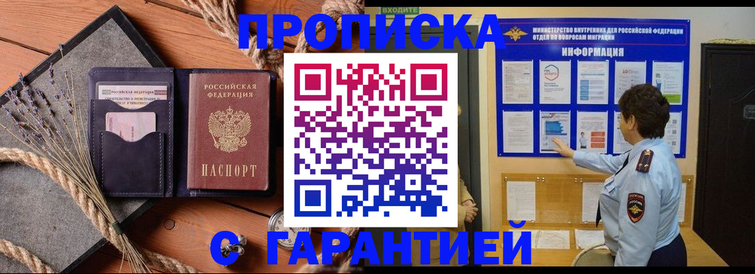 временная регистрация в Аксае