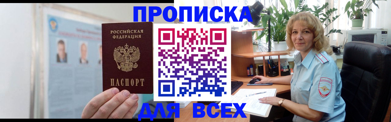 временная регистрация поиск в Аксае